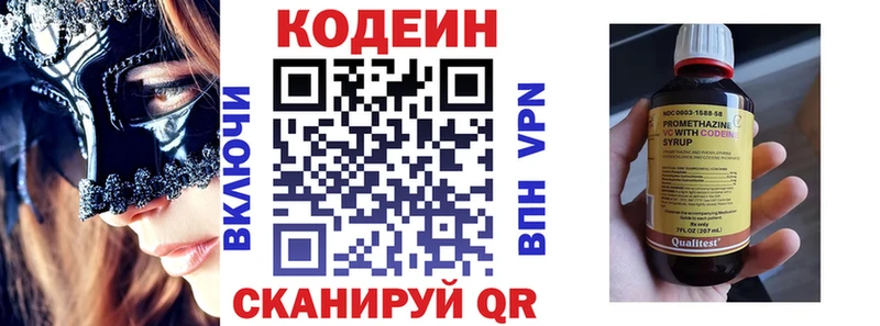 Купить где  Благовещенск  Codein Purple Drank