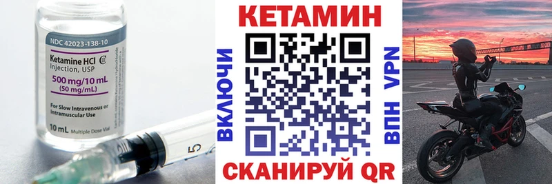 Кетамин VHQ  Купить закладки  Благовещенск