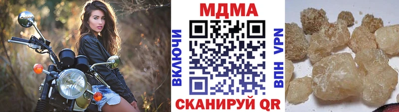 МДМА crystal  Купить где  Благовещенск 