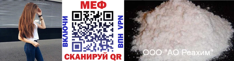 МЕФ мяу мяу  Купить где  Благовещенск 