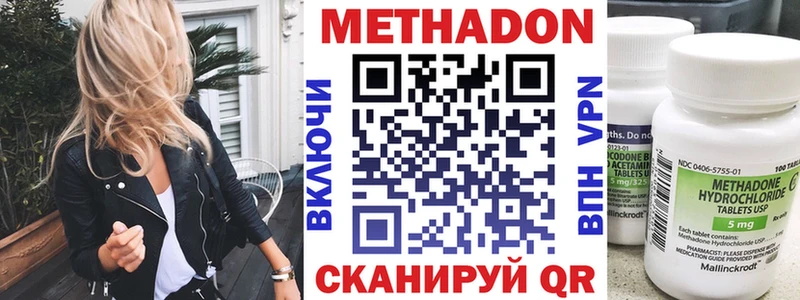 МЕТАДОН VHQ  Купить закладки  Благовещенск 