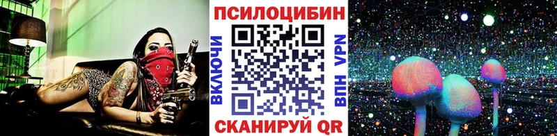 Купить закладки  Благовещенск  Галлюциногенные грибы ЛСД 